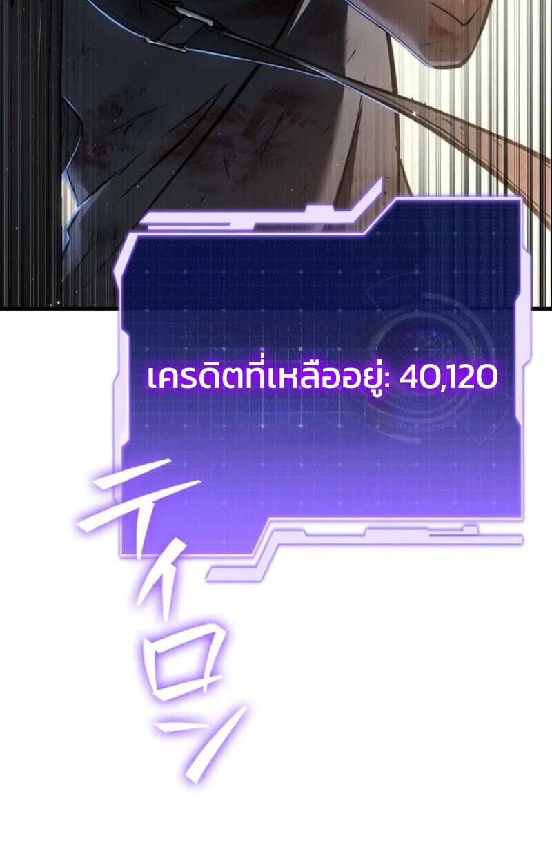 Reincarnator’s Stream การไลฟ์สดของผู้หวนคืน ตอนที่ 20 page 134