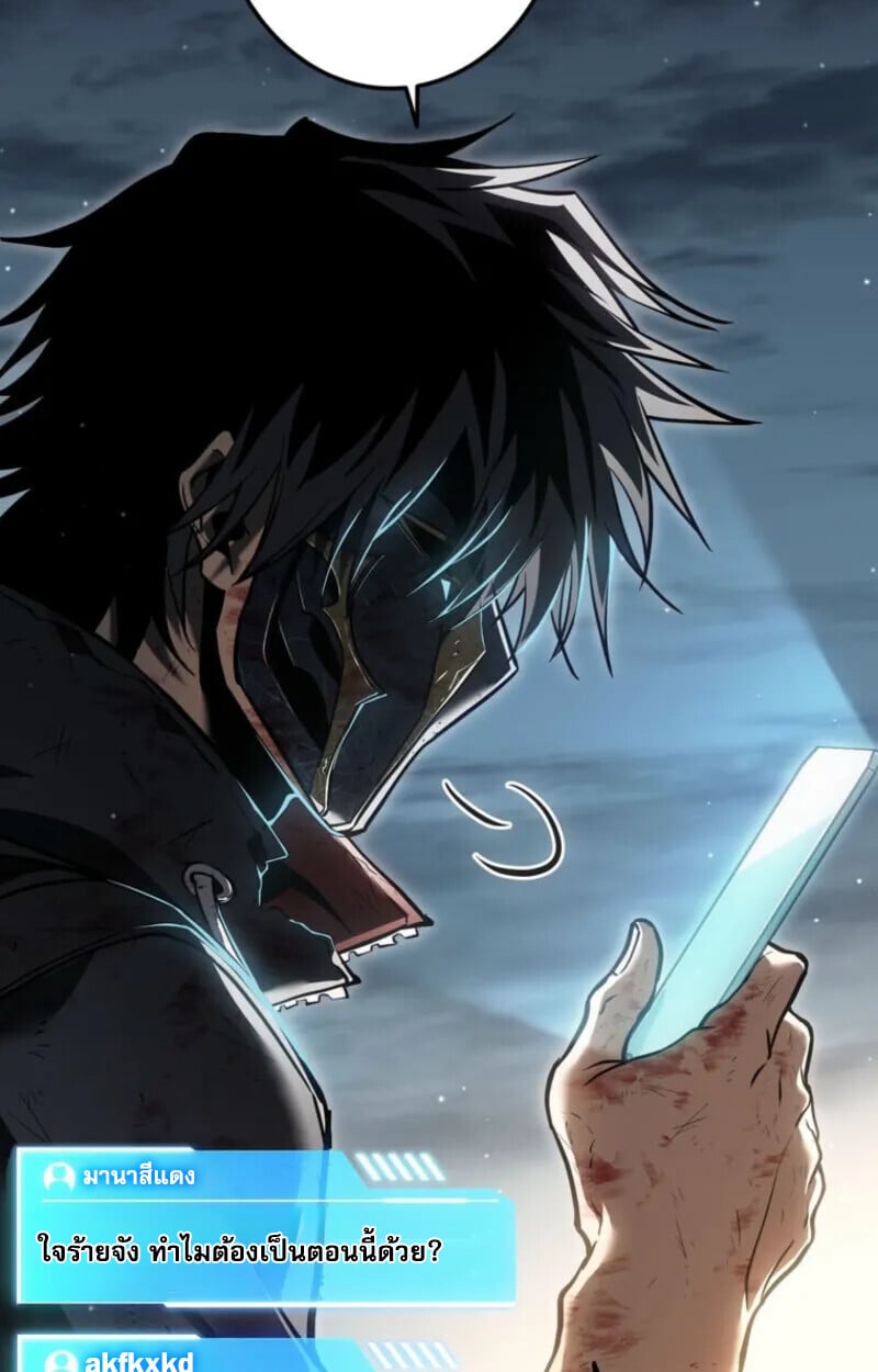 Reincarnator’s Stream การไลฟ์สดของผู้หวนคืน ตอนที่ 20 page 136