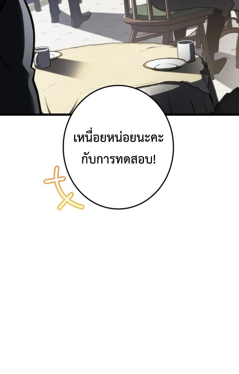 Reincarnator’s Stream การไลฟ์สดของผู้หวนคืน ตอนที่ 20 page 141