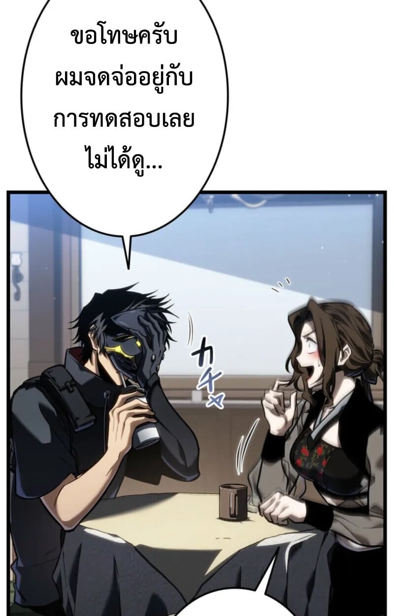 Reincarnator’s Stream การไลฟ์สดของผู้หวนคืน ตอนที่ 20 page 146