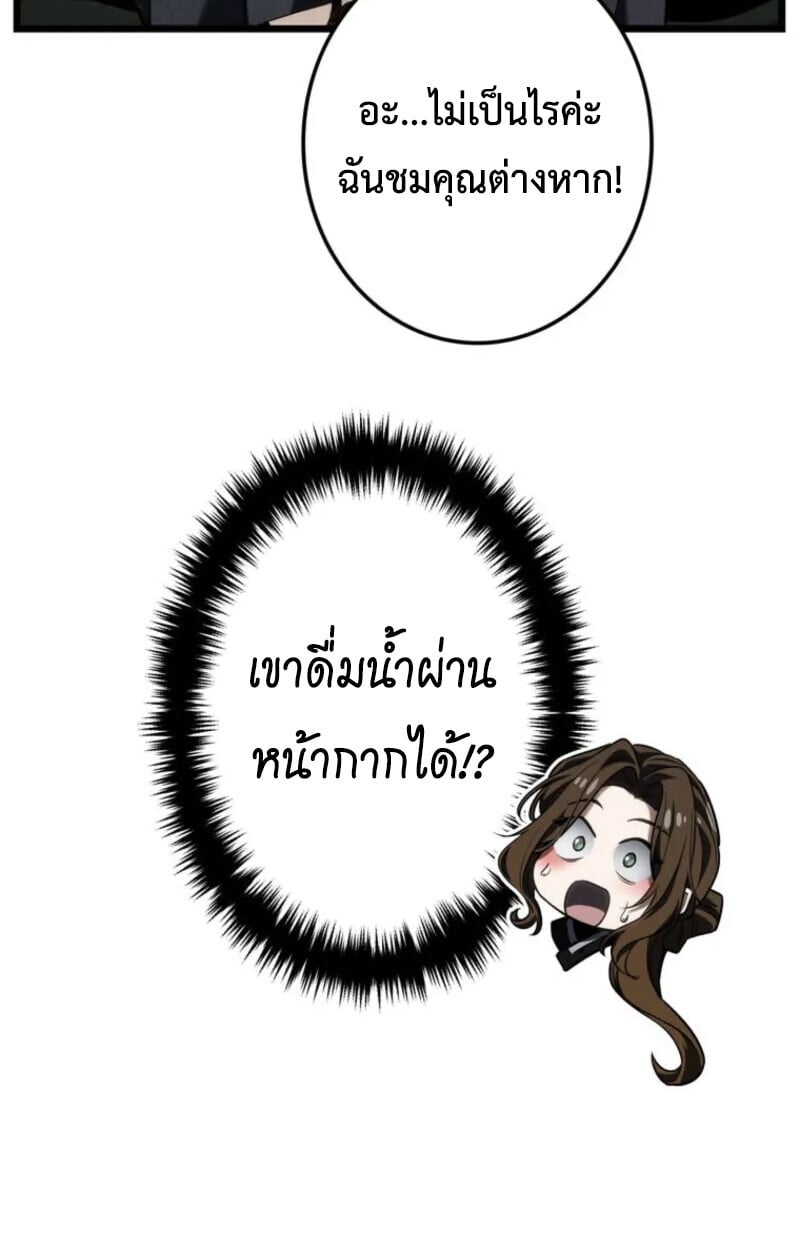 Reincarnator’s Stream การไลฟ์สดของผู้หวนคืน ตอนที่ 20 page 147