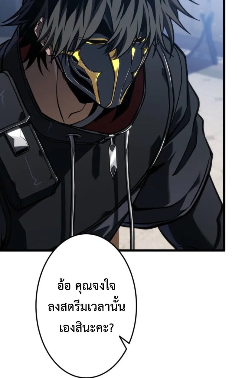 Reincarnator’s Stream การไลฟ์สดของผู้หวนคืน ตอนที่ 20 page 151