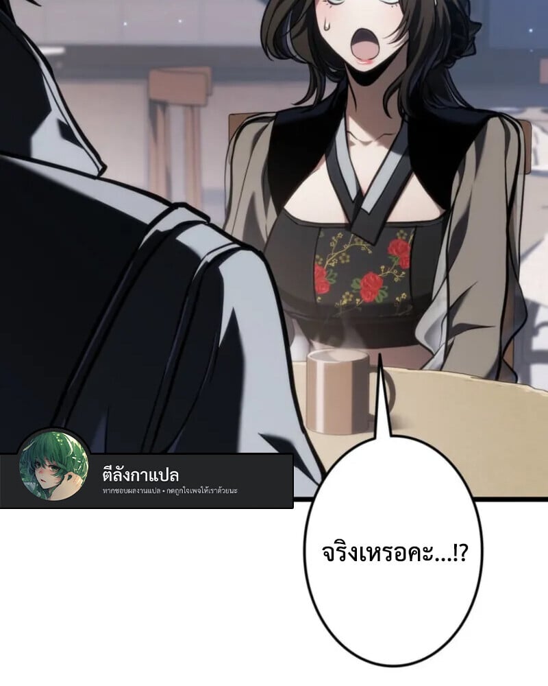 Reincarnator’s Stream การไลฟ์สดของผู้หวนคืน ตอนที่ 20 page 153