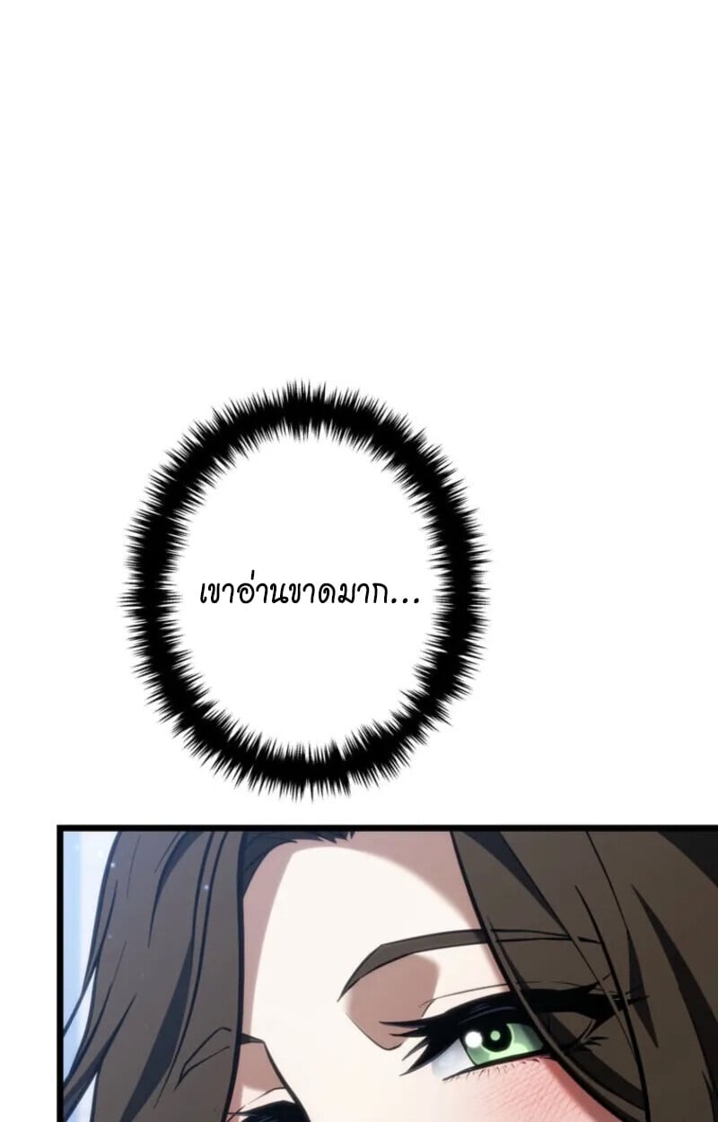 Reincarnator’s Stream การไลฟ์สดของผู้หวนคืน ตอนที่ 20 page 154