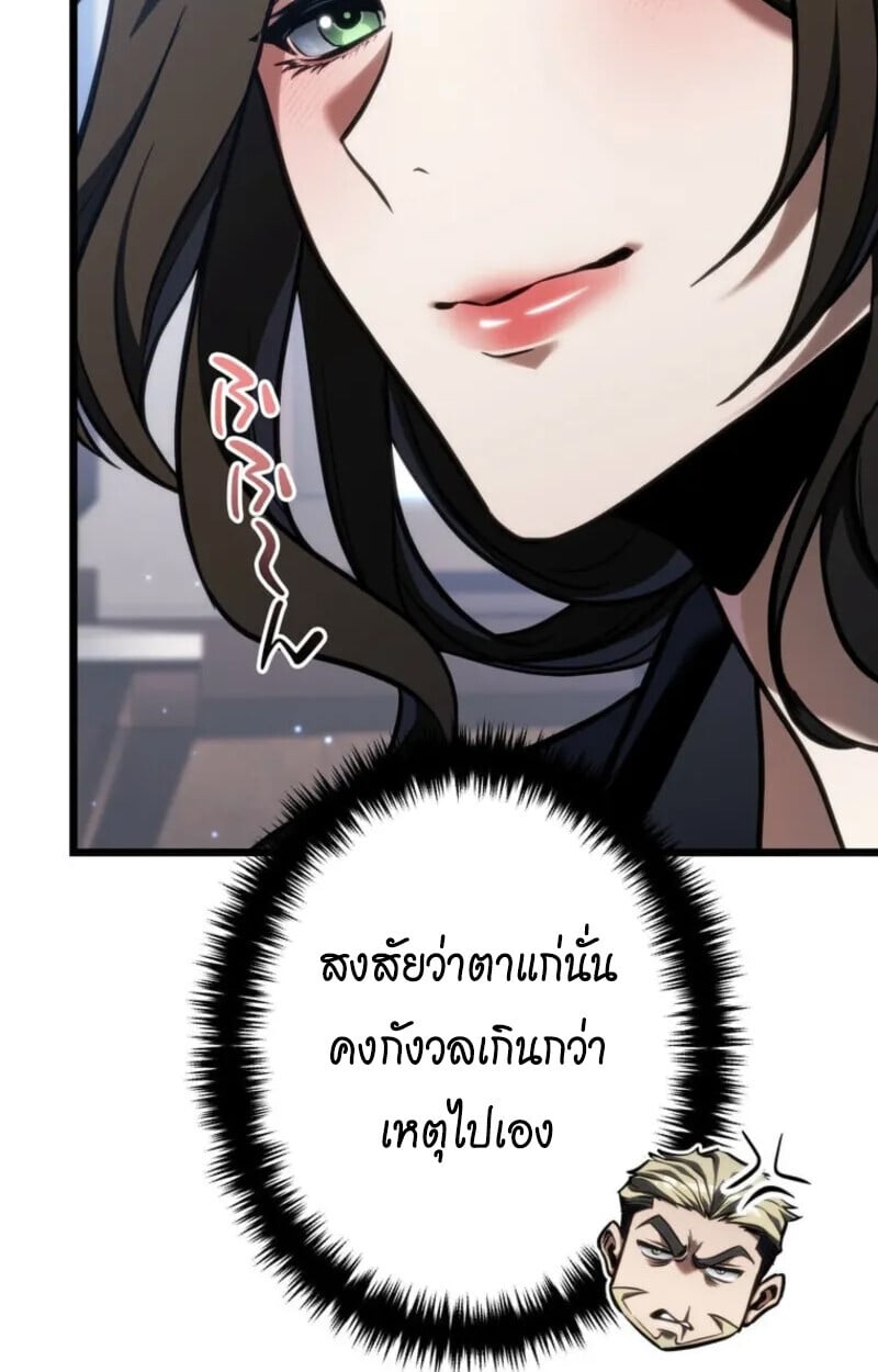 Reincarnator’s Stream การไลฟ์สดของผู้หวนคืน ตอนที่ 20 page 155