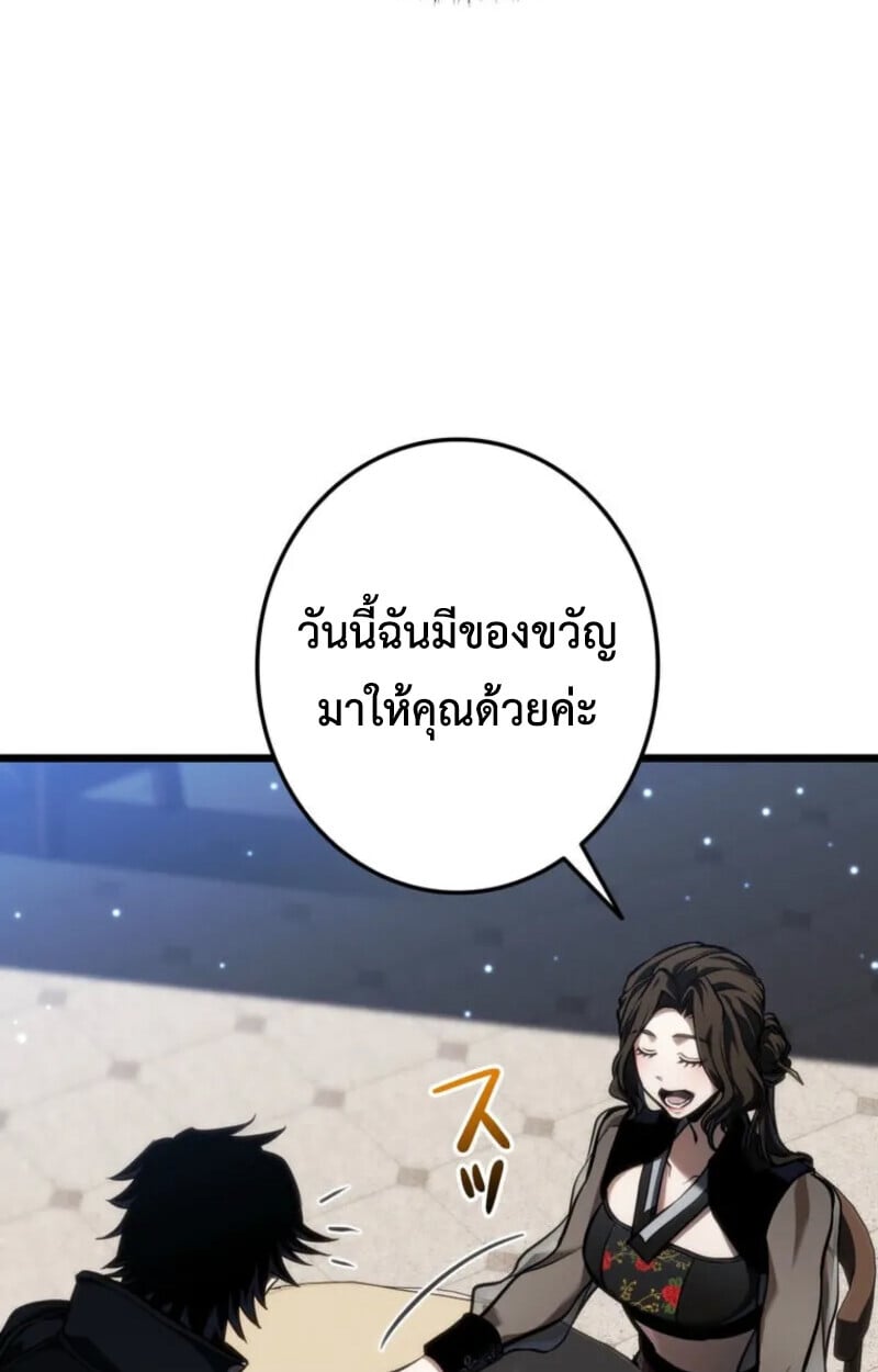 Reincarnator’s Stream การไลฟ์สดของผู้หวนคืน ตอนที่ 20 page 156