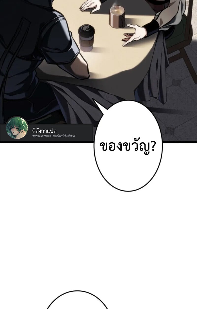Reincarnator’s Stream การไลฟ์สดของผู้หวนคืน ตอนที่ 20 page 157