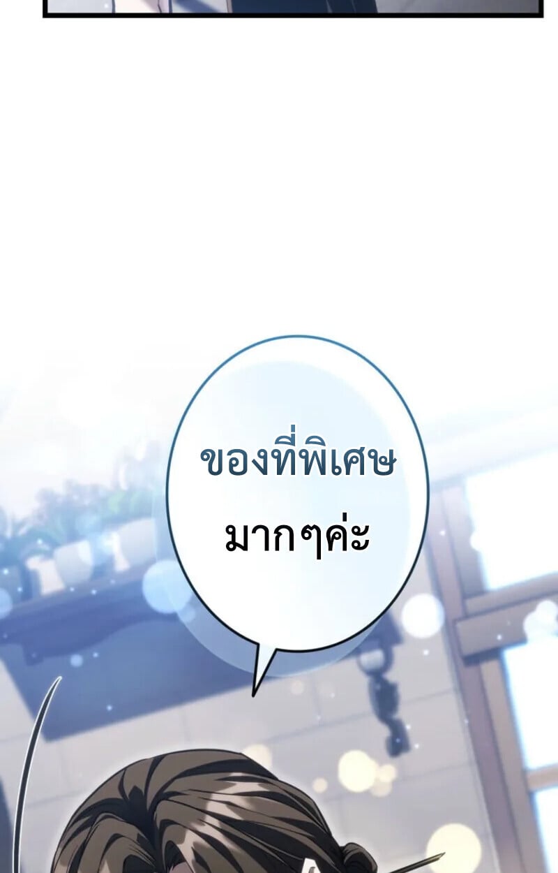 Reincarnator’s Stream การไลฟ์สดของผู้หวนคืน ตอนที่ 20 page 159
