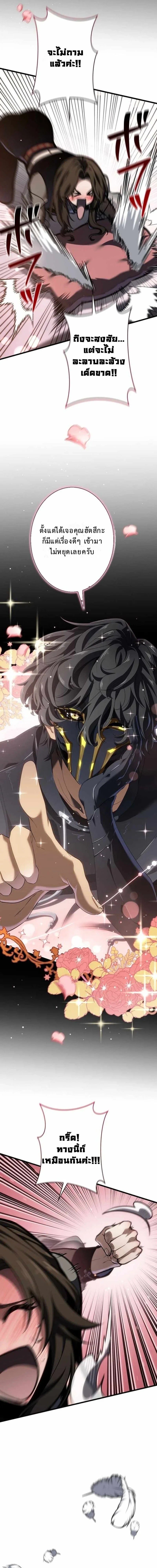 Reincarnator’s Stream การไลฟ์สดของผู้หวนคืน ตอนที่ 21 page 13