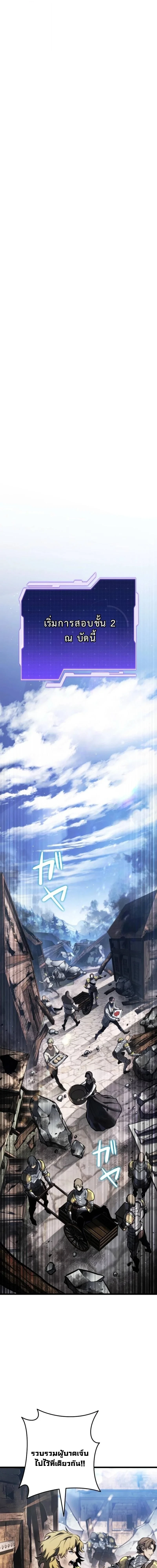 Reincarnator’s Stream การไลฟ์สดของผู้หวนคืน ตอนที่ 22 page 0