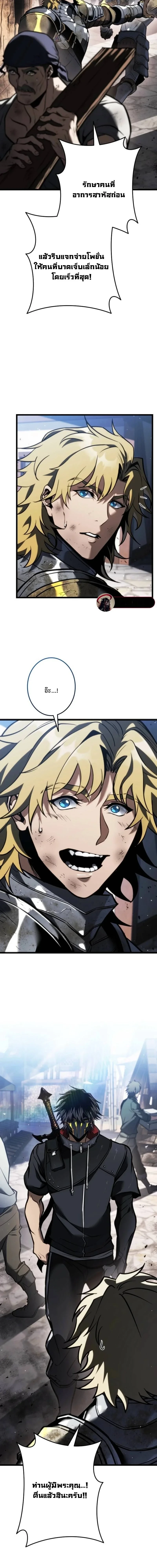 Reincarnator’s Stream การไลฟ์สดของผู้หวนคืน ตอนที่ 22 page 1