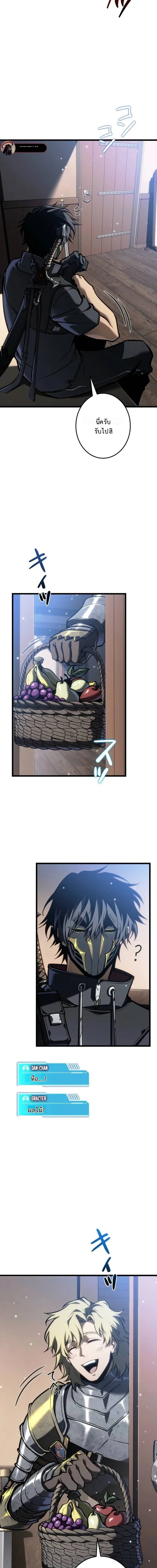 Reincarnator’s Stream การไลฟ์สดของผู้หวนคืน ตอนที่ 22 page 5