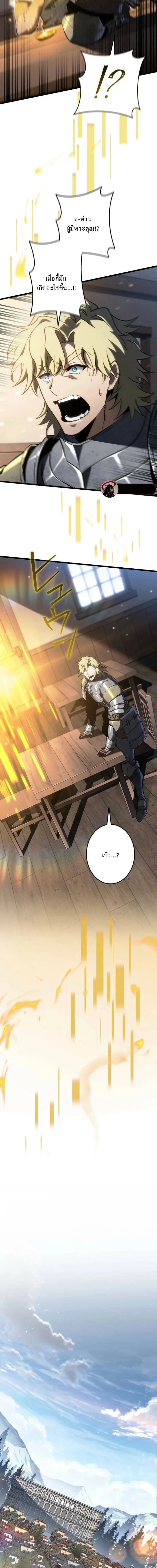 Reincarnator’s Stream การไลฟ์สดของผู้หวนคืน ตอนที่ 22 page 14