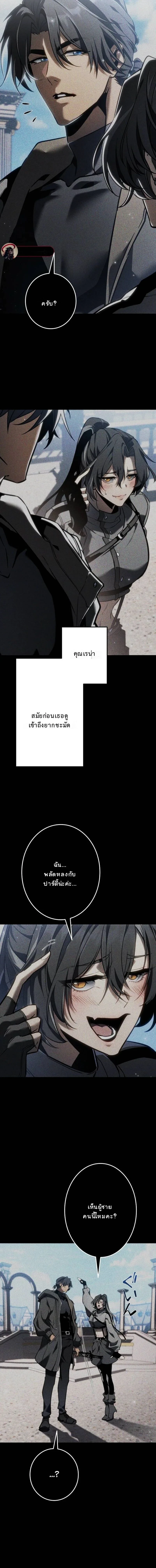 Reincarnator’s Stream การไลฟ์สดของผู้หวนคืน ตอนที่ 22 page 17