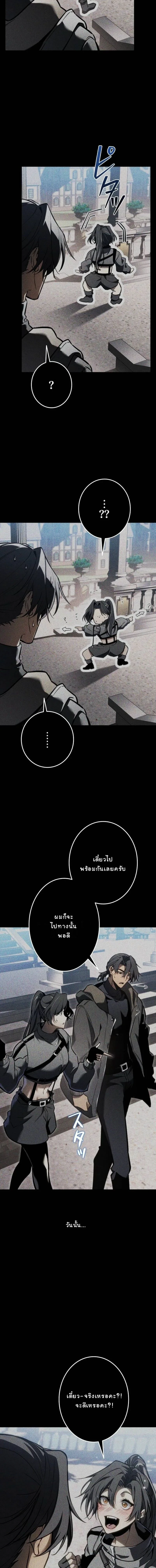 Reincarnator’s Stream การไลฟ์สดของผู้หวนคืน ตอนที่ 22 page 19