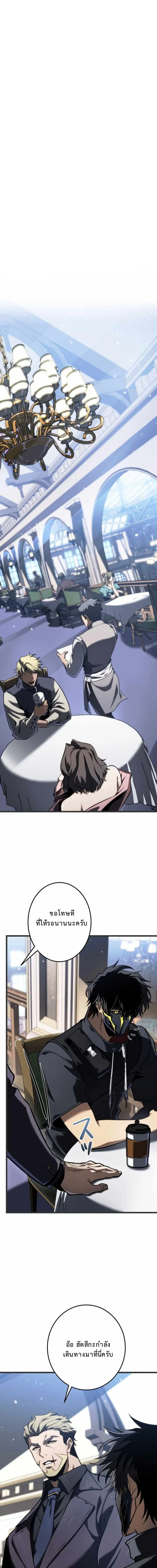 Reincarnator’s Stream การไลฟ์สดของผู้หวนคืน ตอนที่ 23 page 0