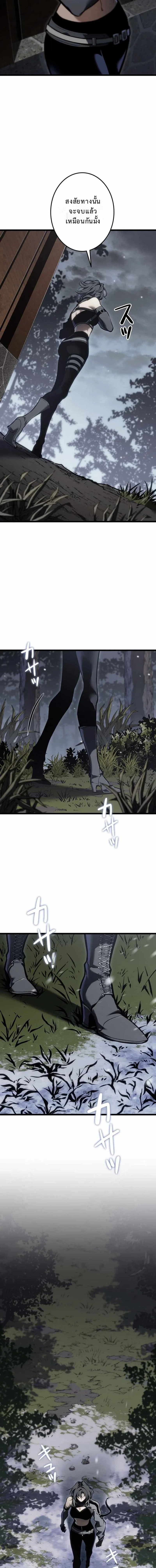 Reincarnator’s Stream การไลฟ์สดของผู้หวนคืน ตอนที่ 23 page 6