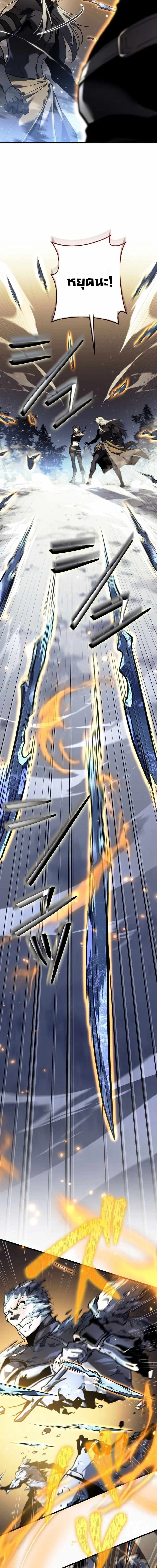 Reincarnator’s Stream การไลฟ์สดของผู้หวนคืน ตอนที่ 23 page 11