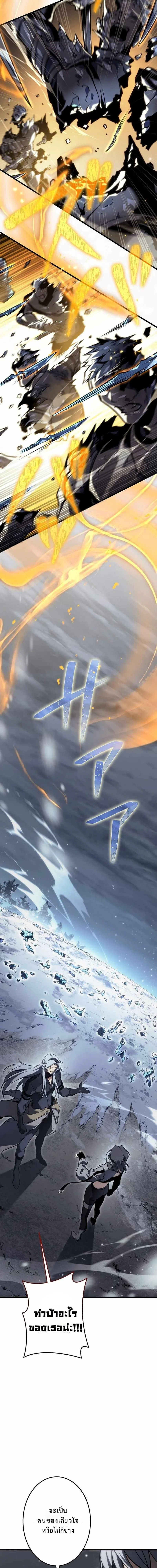Reincarnator’s Stream การไลฟ์สดของผู้หวนคืน ตอนที่ 23 page 12