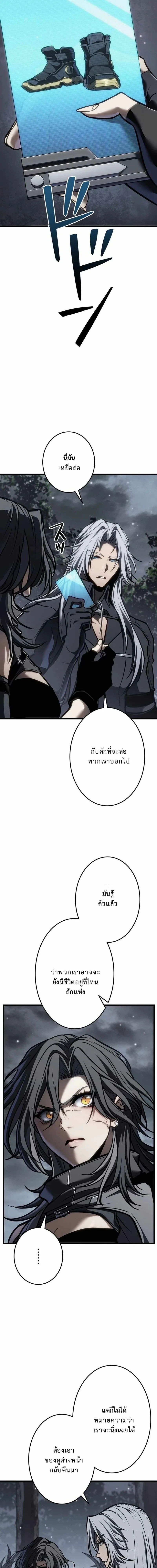 Reincarnator’s Stream การไลฟ์สดของผู้หวนคืน ตอนที่ 23 page 15