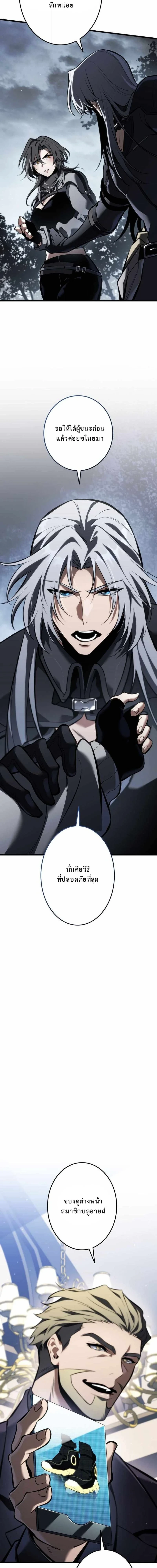 Reincarnator’s Stream การไลฟ์สดของผู้หวนคืน ตอนที่ 23 page 17