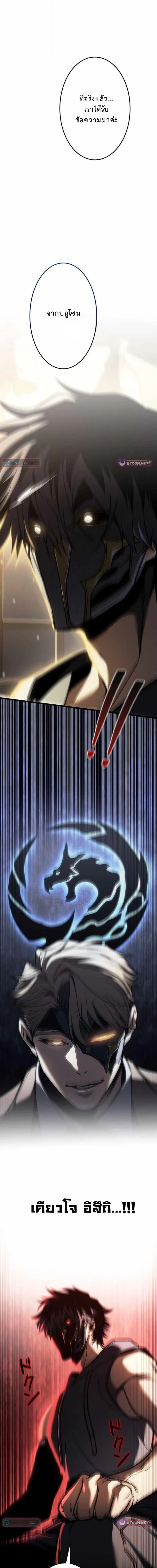 Reincarnator’s Stream การไลฟ์สดของผู้หวนคืน ตอนที่ 24 page 9
