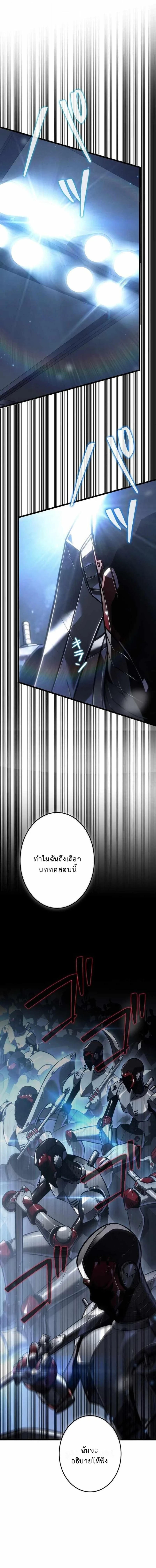 Reincarnator’s Stream การไลฟ์สดของผู้หวนคืน ตอนที่ 24 page 22