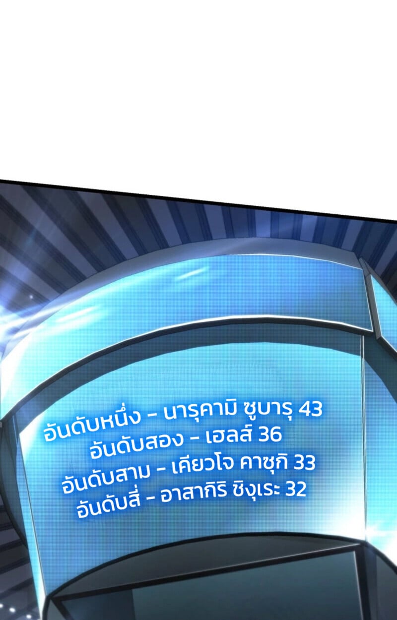 Reincarnator’s Stream การไลฟ์สดของผู้หวนคืน ตอนที่ 25 page 0