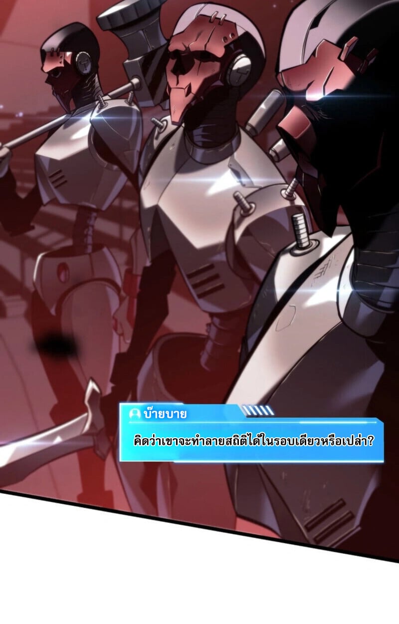 Reincarnator’s Stream การไลฟ์สดของผู้หวนคืน ตอนที่ 25 page 2