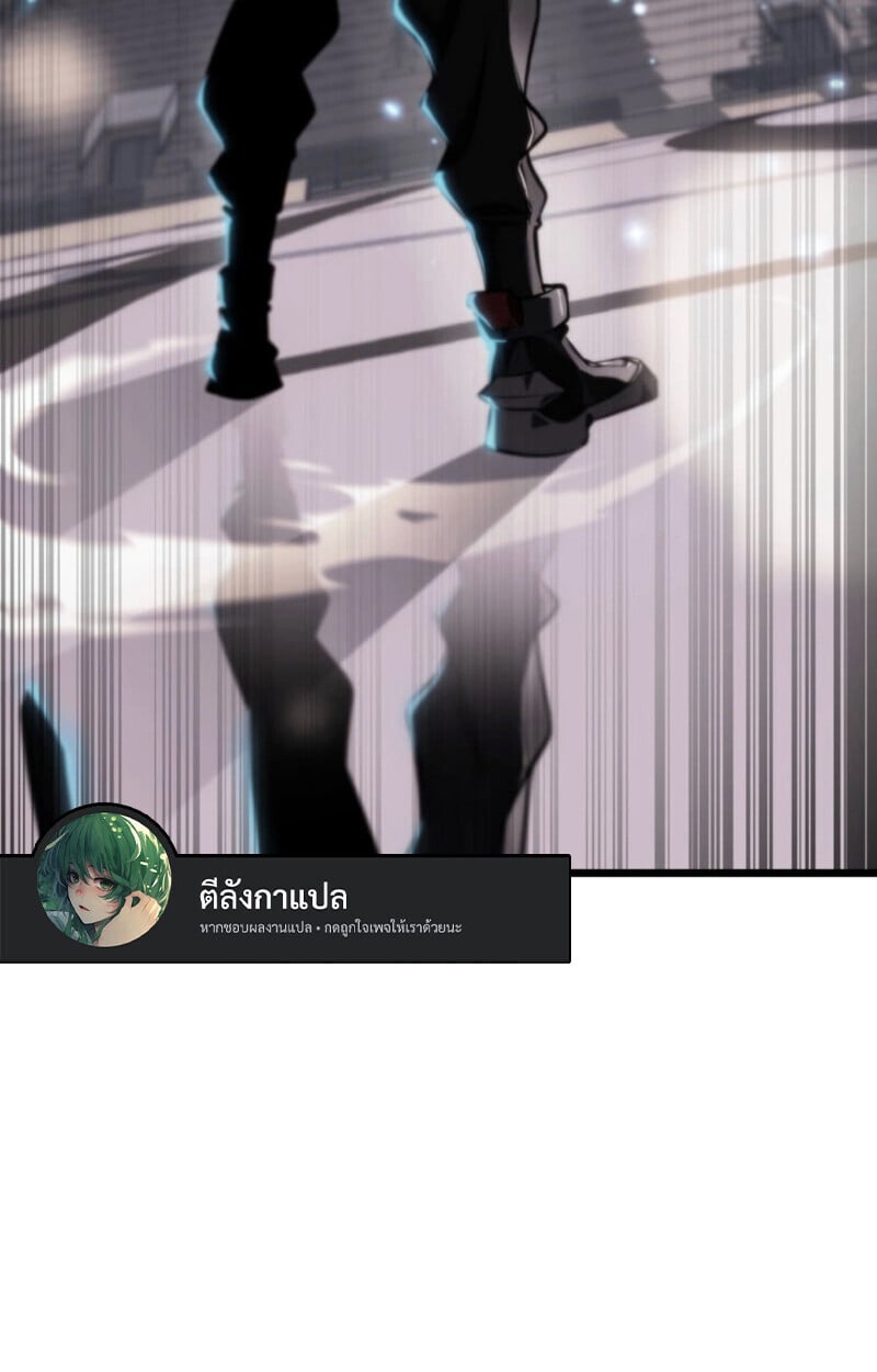 Reincarnator’s Stream การไลฟ์สดของผู้หวนคืน ตอนที่ 25 page 5