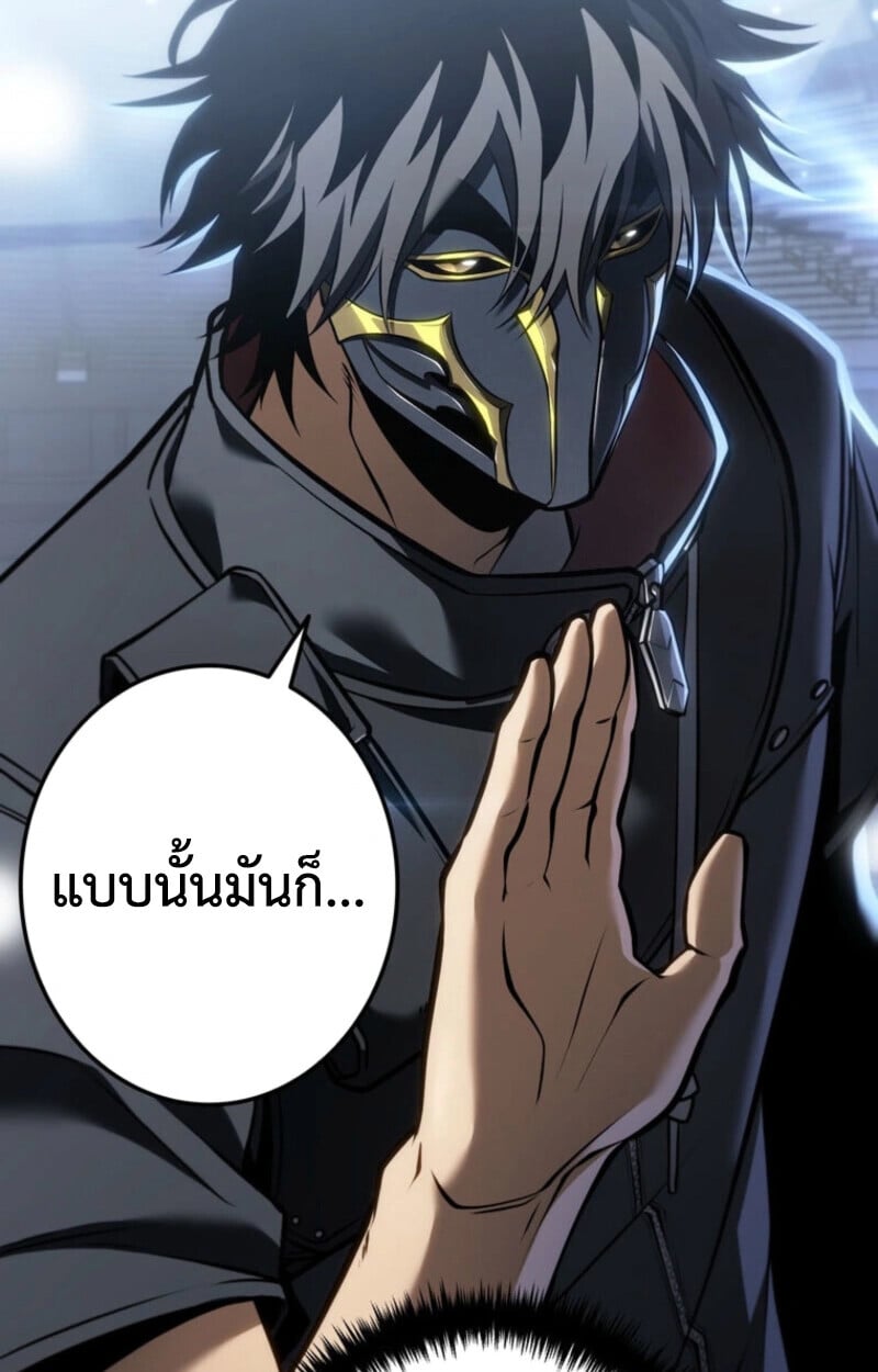Reincarnator’s Stream การไลฟ์สดของผู้หวนคืน ตอนที่ 25 page 7