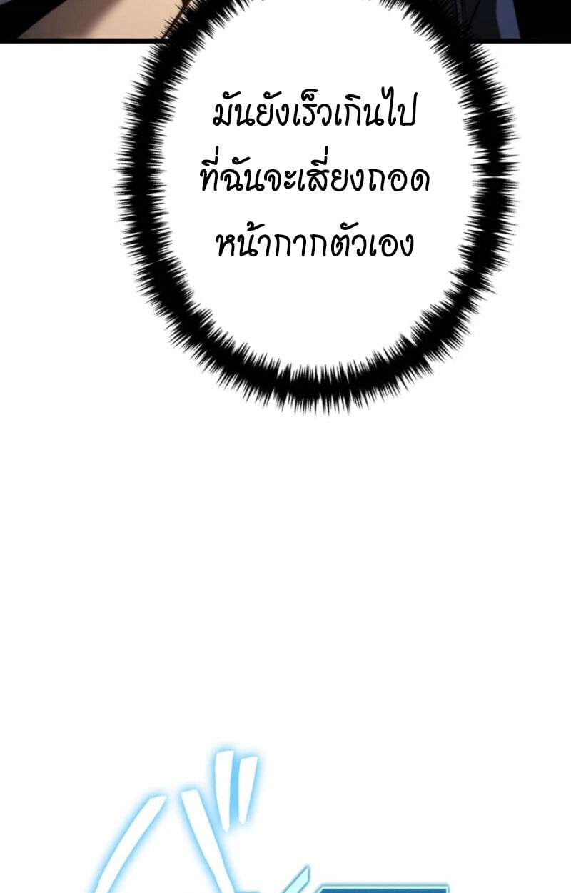 Reincarnator’s Stream การไลฟ์สดของผู้หวนคืน ตอนที่ 25 page 8