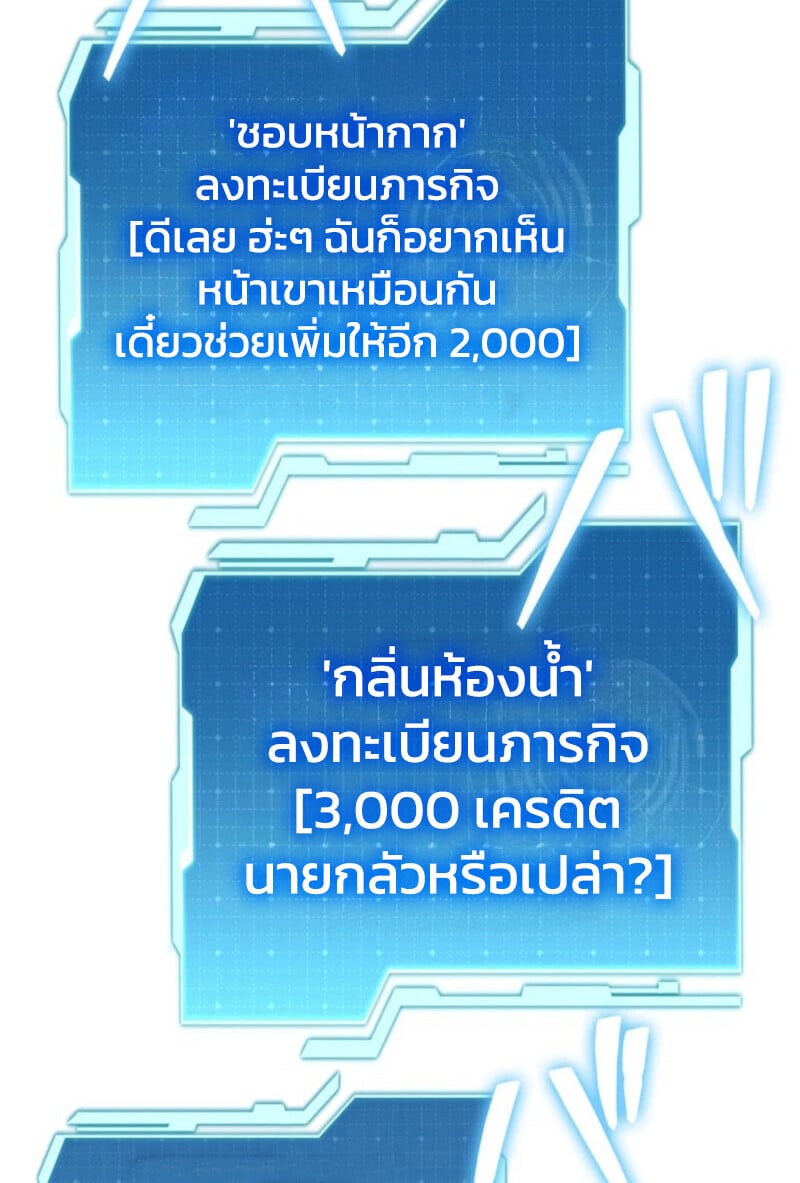 Reincarnator’s Stream การไลฟ์สดของผู้หวนคืน ตอนที่ 25 page 9