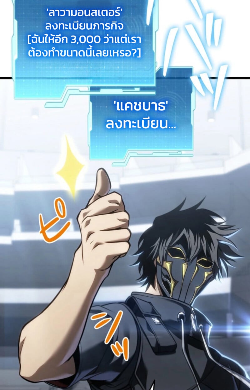 Reincarnator’s Stream การไลฟ์สดของผู้หวนคืน ตอนที่ 25 page 10