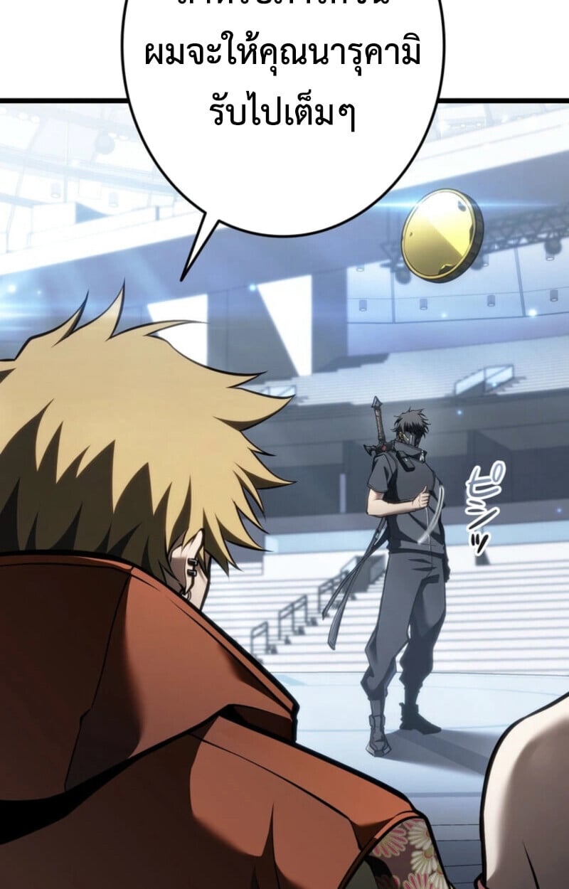 Reincarnator’s Stream การไลฟ์สดของผู้หวนคืน ตอนที่ 25 page 14