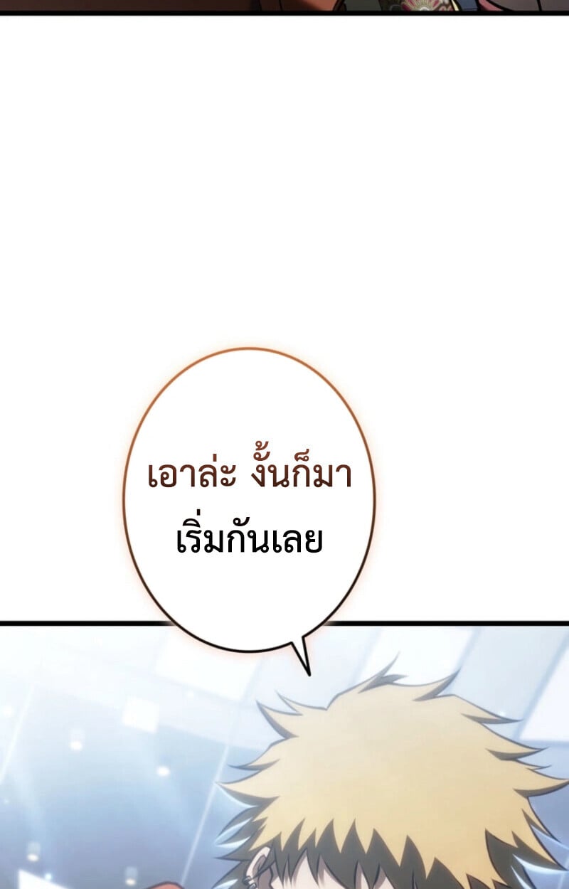 Reincarnator’s Stream การไลฟ์สดของผู้หวนคืน ตอนที่ 25 page 15