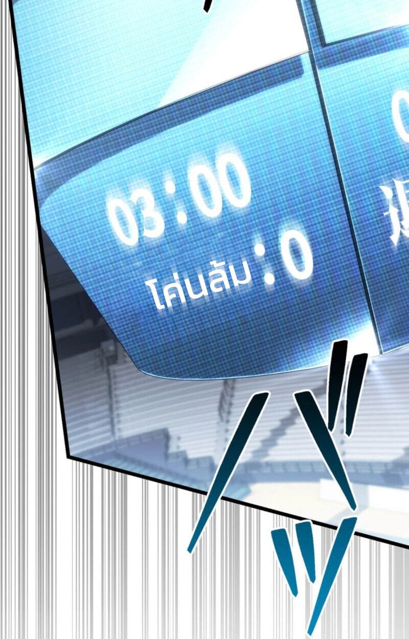 Reincarnator’s Stream การไลฟ์สดของผู้หวนคืน ตอนที่ 25 page 19