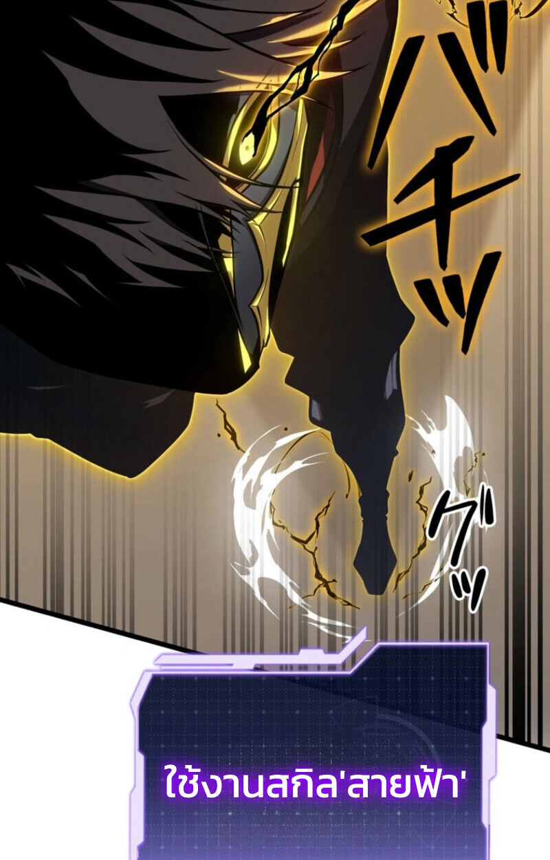 Reincarnator’s Stream การไลฟ์สดของผู้หวนคืน ตอนที่ 25 page 26