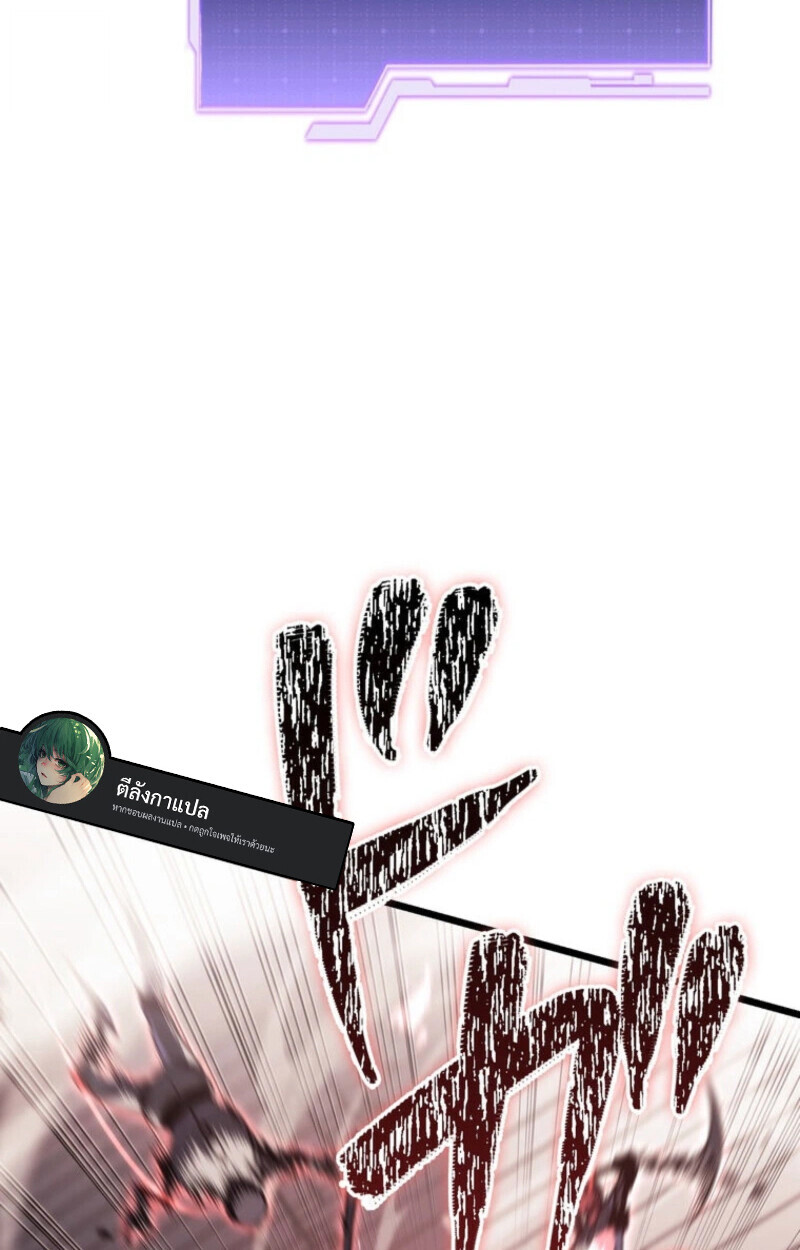 Reincarnator’s Stream การไลฟ์สดของผู้หวนคืน ตอนที่ 25 page 27