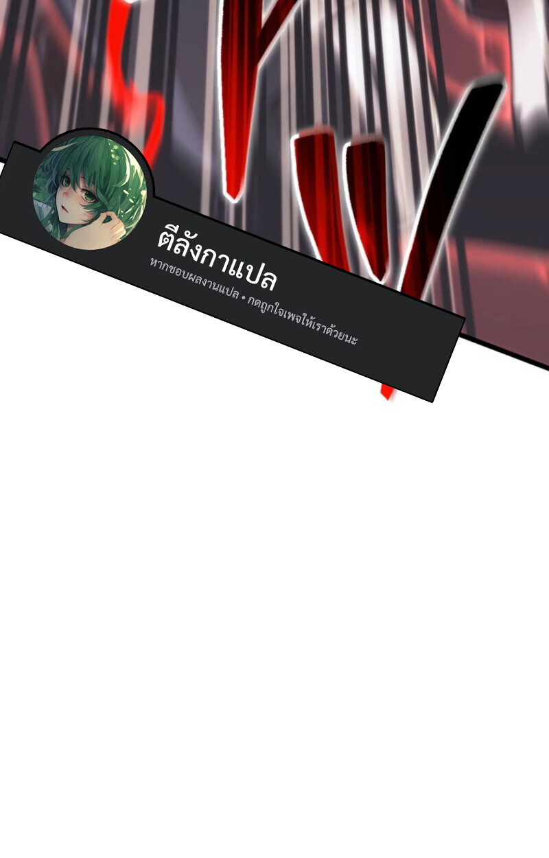 Reincarnator’s Stream การไลฟ์สดของผู้หวนคืน ตอนที่ 25 page 48