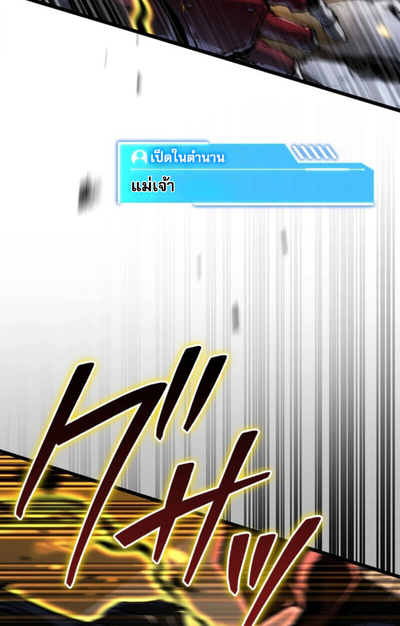 Reincarnator’s Stream การไลฟ์สดของผู้หวนคืน ตอนที่ 25 page 63