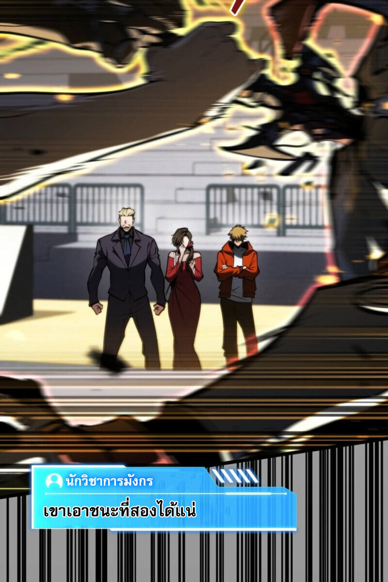 Reincarnator’s Stream การไลฟ์สดของผู้หวนคืน ตอนที่ 25 page 64