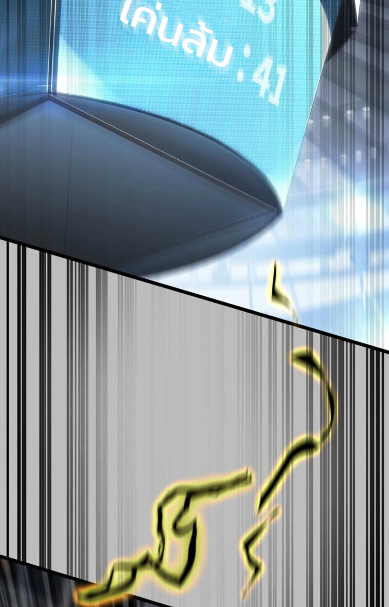 Reincarnator’s Stream การไลฟ์สดของผู้หวนคืน ตอนที่ 25 page 68