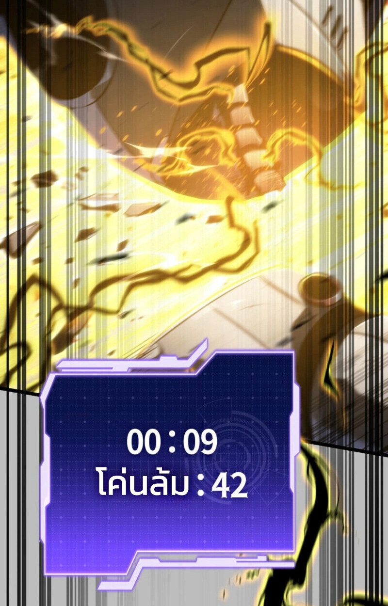 Reincarnator’s Stream การไลฟ์สดของผู้หวนคืน ตอนที่ 25 page 72