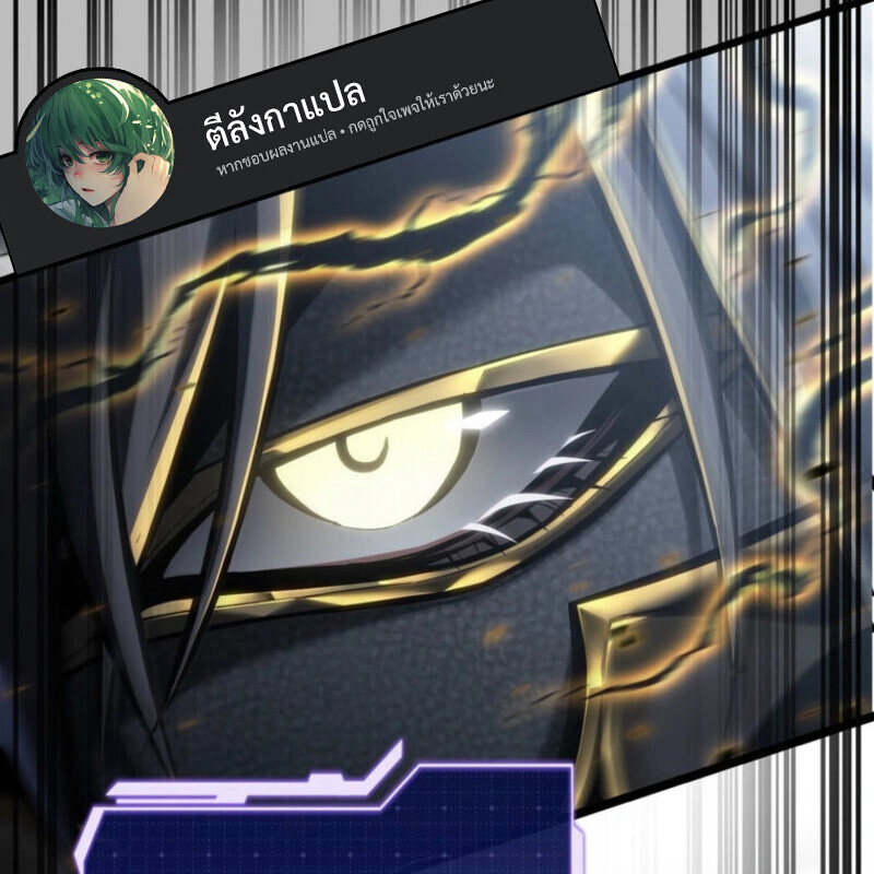 Reincarnator’s Stream การไลฟ์สดของผู้หวนคืน ตอนที่ 25 page 75