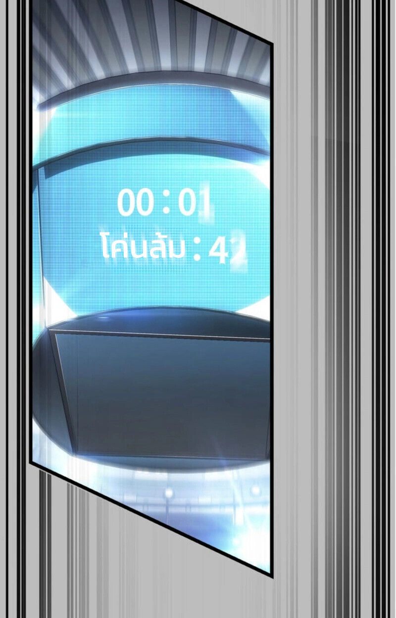 Reincarnator’s Stream การไลฟ์สดของผู้หวนคืน ตอนที่ 25 page 82