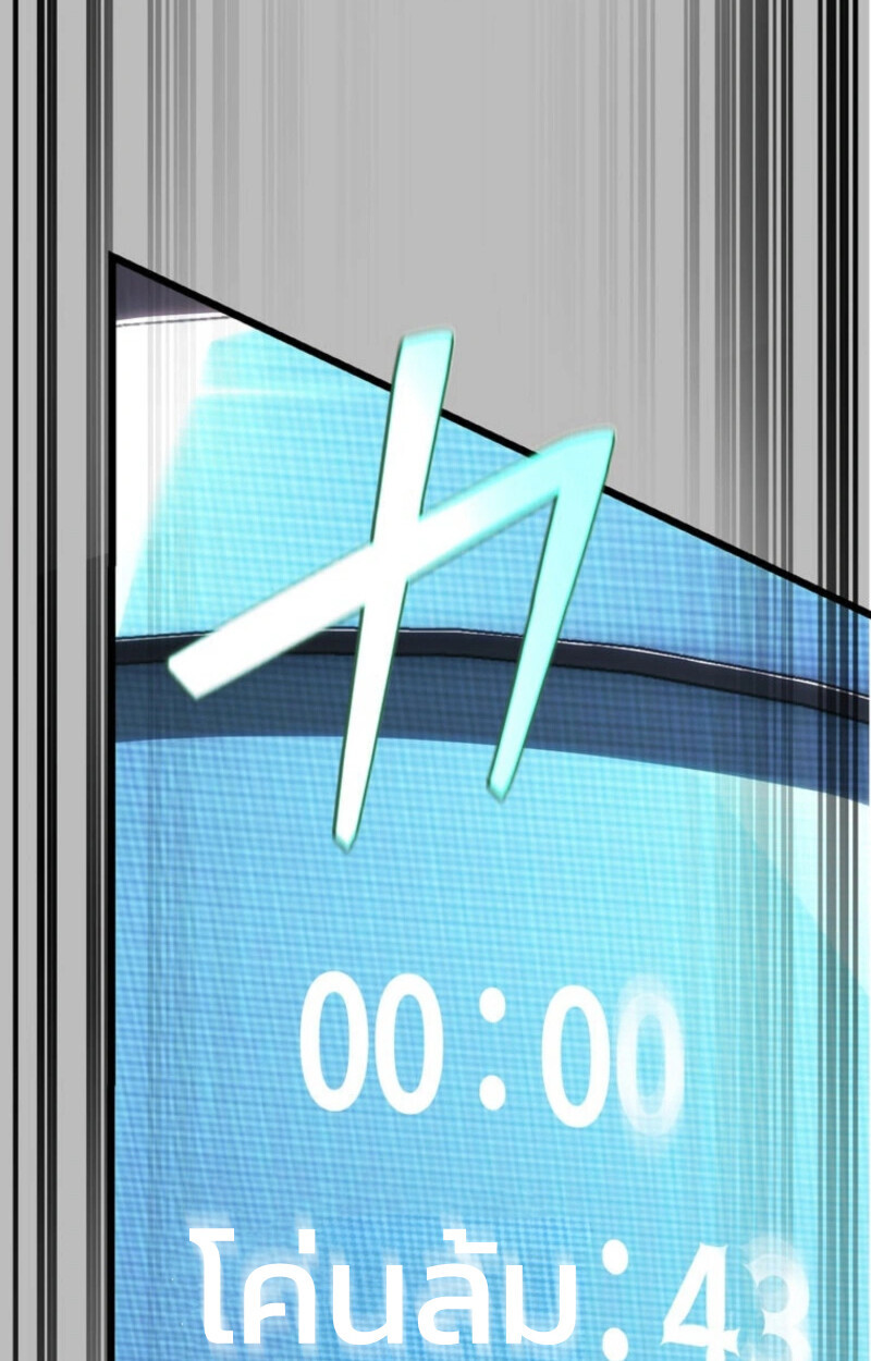 Reincarnator’s Stream การไลฟ์สดของผู้หวนคืน ตอนที่ 25 page 83