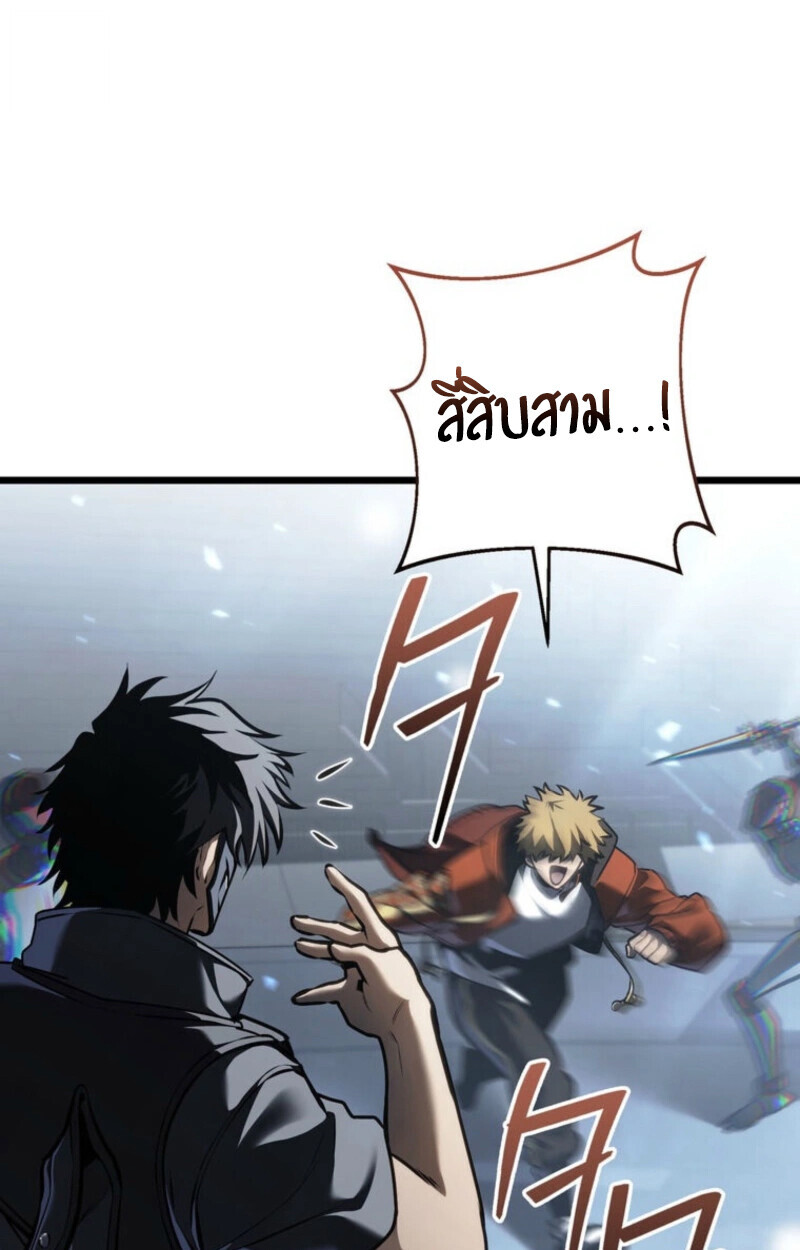 Reincarnator’s Stream การไลฟ์สดของผู้หวนคืน ตอนที่ 25 page 91