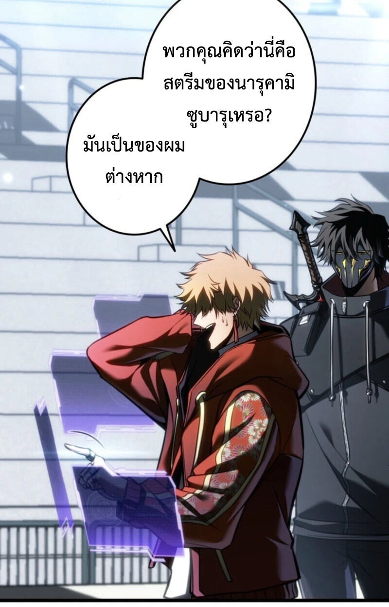 Reincarnator’s Stream การไลฟ์สดของผู้หวนคืน ตอนที่ 25 page 98