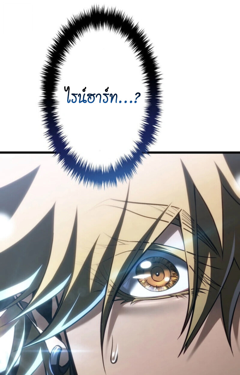 Reincarnator’s Stream การไลฟ์สดของผู้หวนคืน ตอนที่ 25 page 101